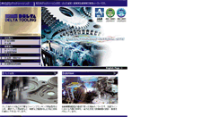 Desktop Screenshot of deltatooling.co.jp